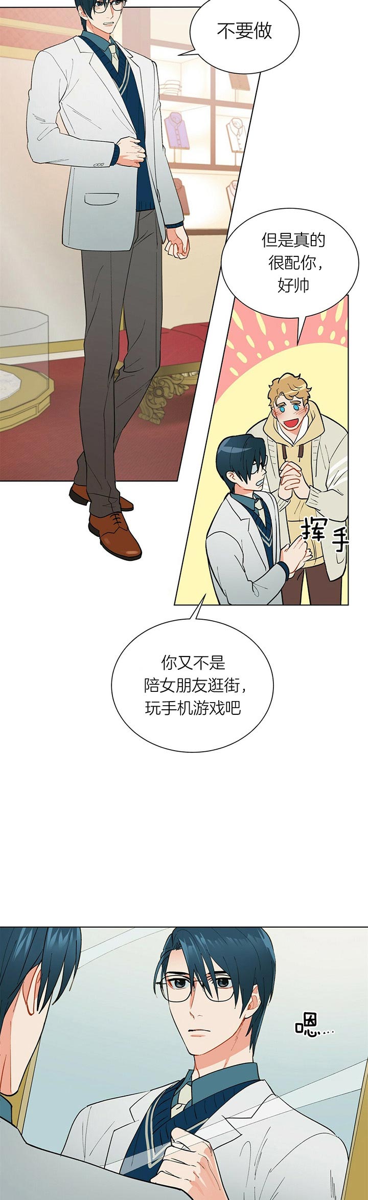 《地狱一步》漫画最新章节第41话免费下拉式在线观看章节第【5】张图片