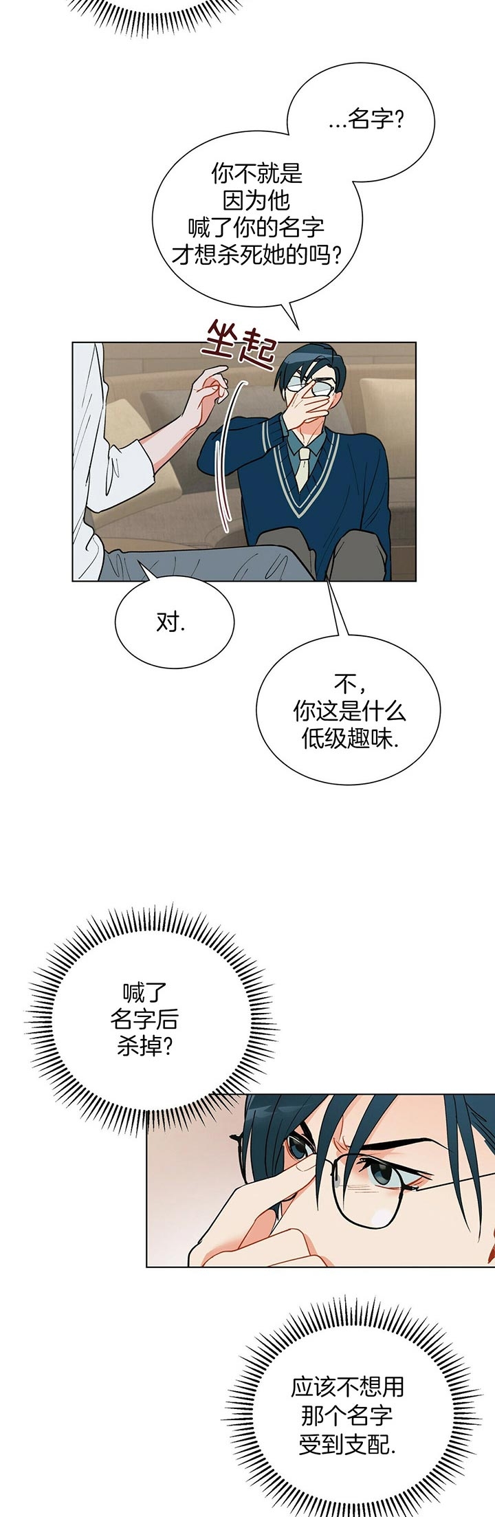 《地狱一步》漫画最新章节第52话免费下拉式在线观看章节第【9】张图片