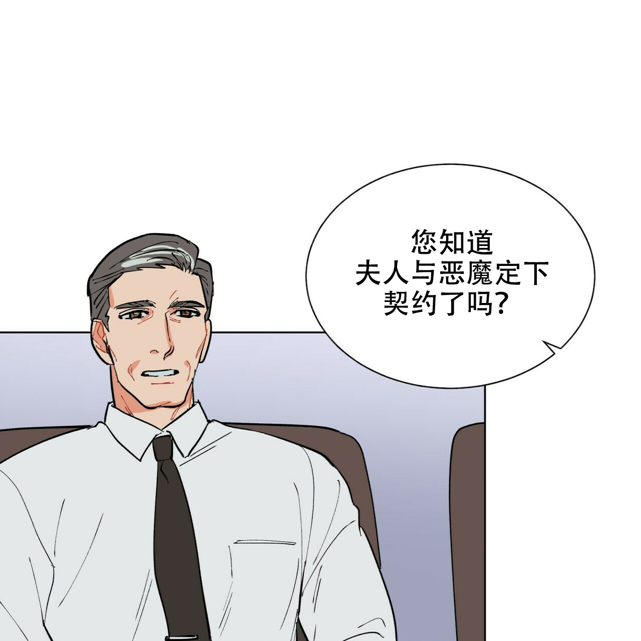 《地狱一步》漫画最新章节第18话免费下拉式在线观看章节第【16】张图片