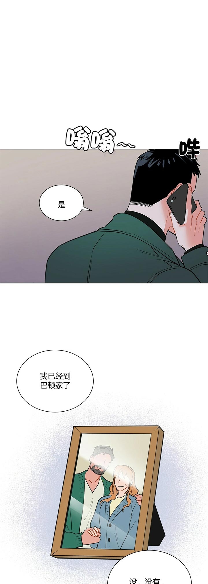 《地狱一步》漫画最新章节第58话免费下拉式在线观看章节第【19】张图片