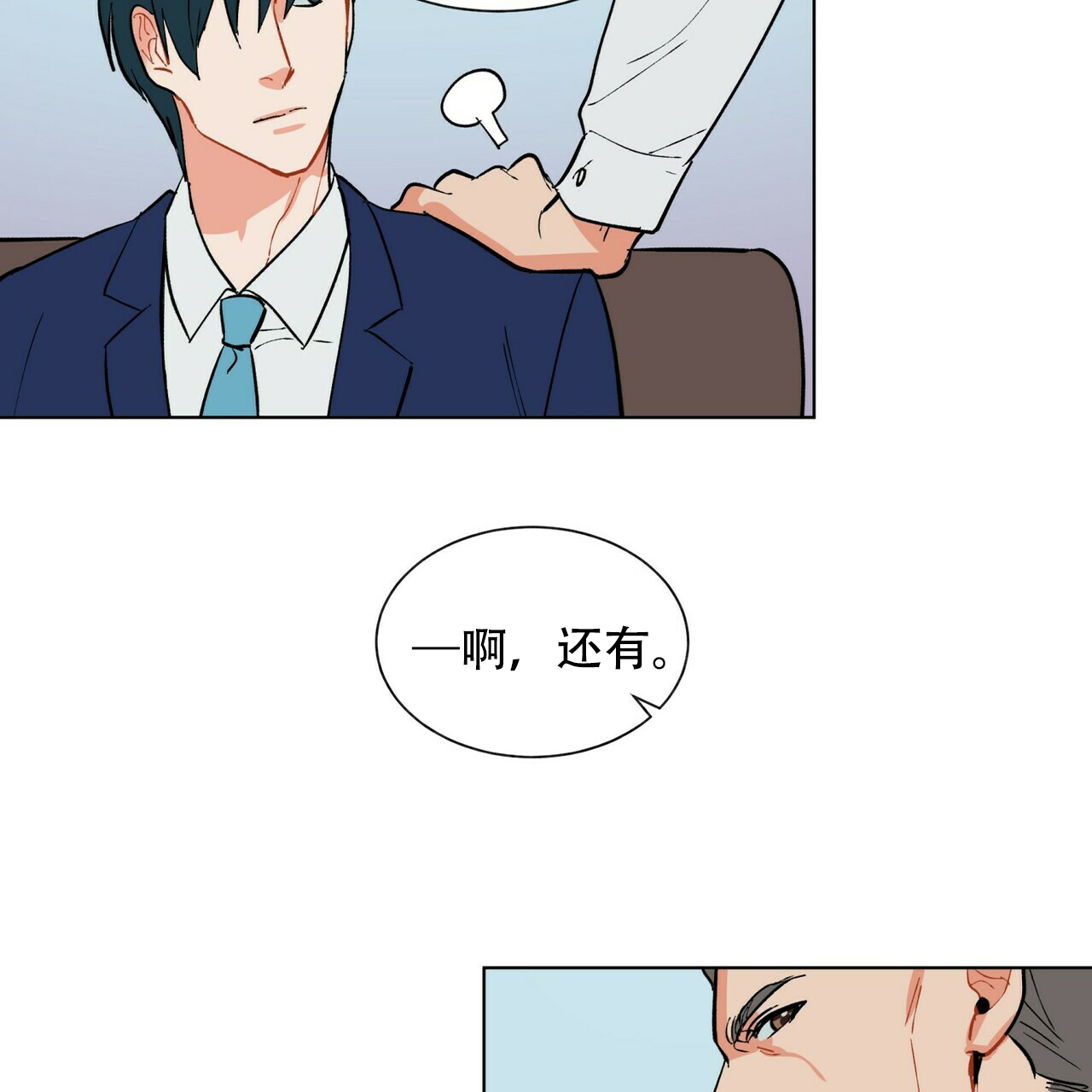 《地狱一步》漫画最新章节第18话免费下拉式在线观看章节第【42】张图片