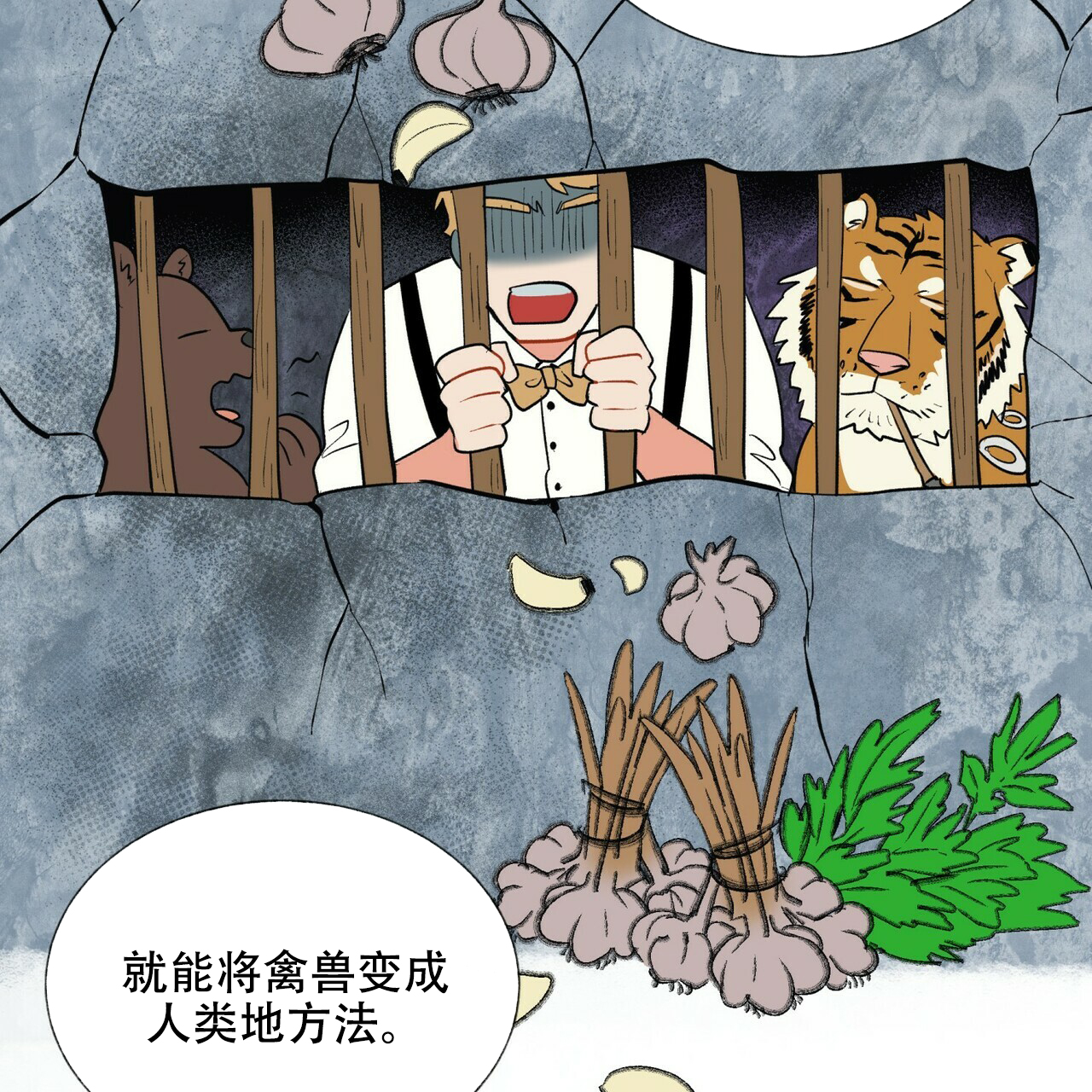 《地狱一步》漫画最新章节第8话免费下拉式在线观看章节第【32】张图片