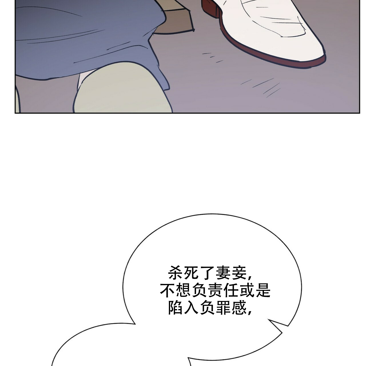 《地狱一步》漫画最新章节第19话免费下拉式在线观看章节第【10】张图片