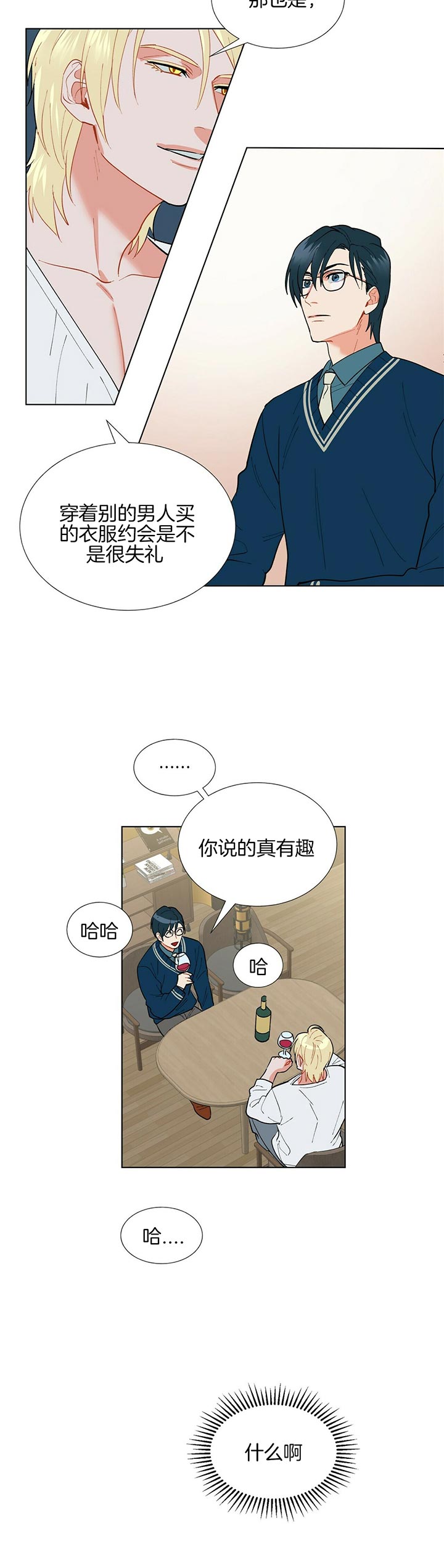 《地狱一步》漫画最新章节第48话免费下拉式在线观看章节第【5】张图片