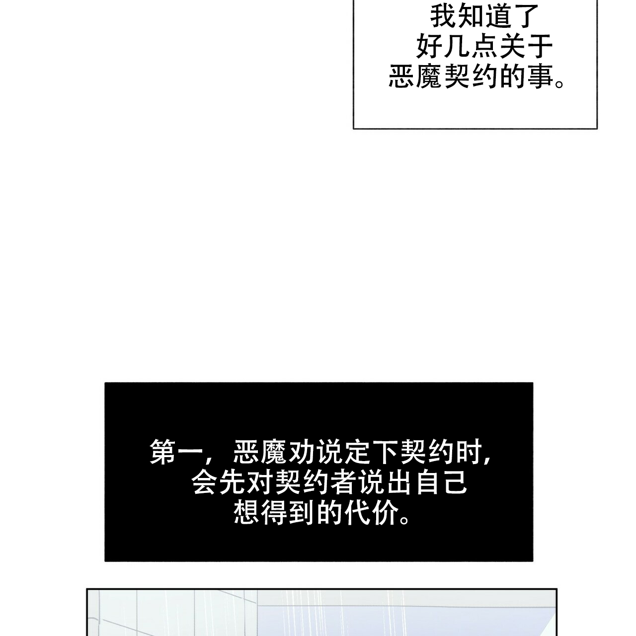 《地狱一步》漫画最新章节第14话免费下拉式在线观看章节第【6】张图片