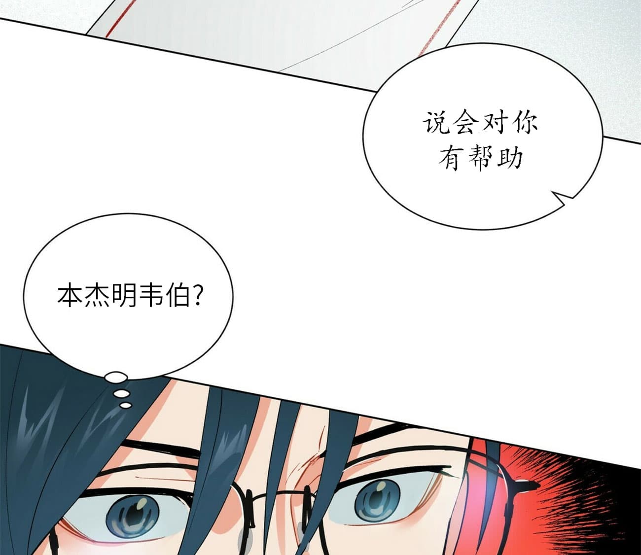 《地狱一步》漫画最新章节第35话免费下拉式在线观看章节第【25】张图片