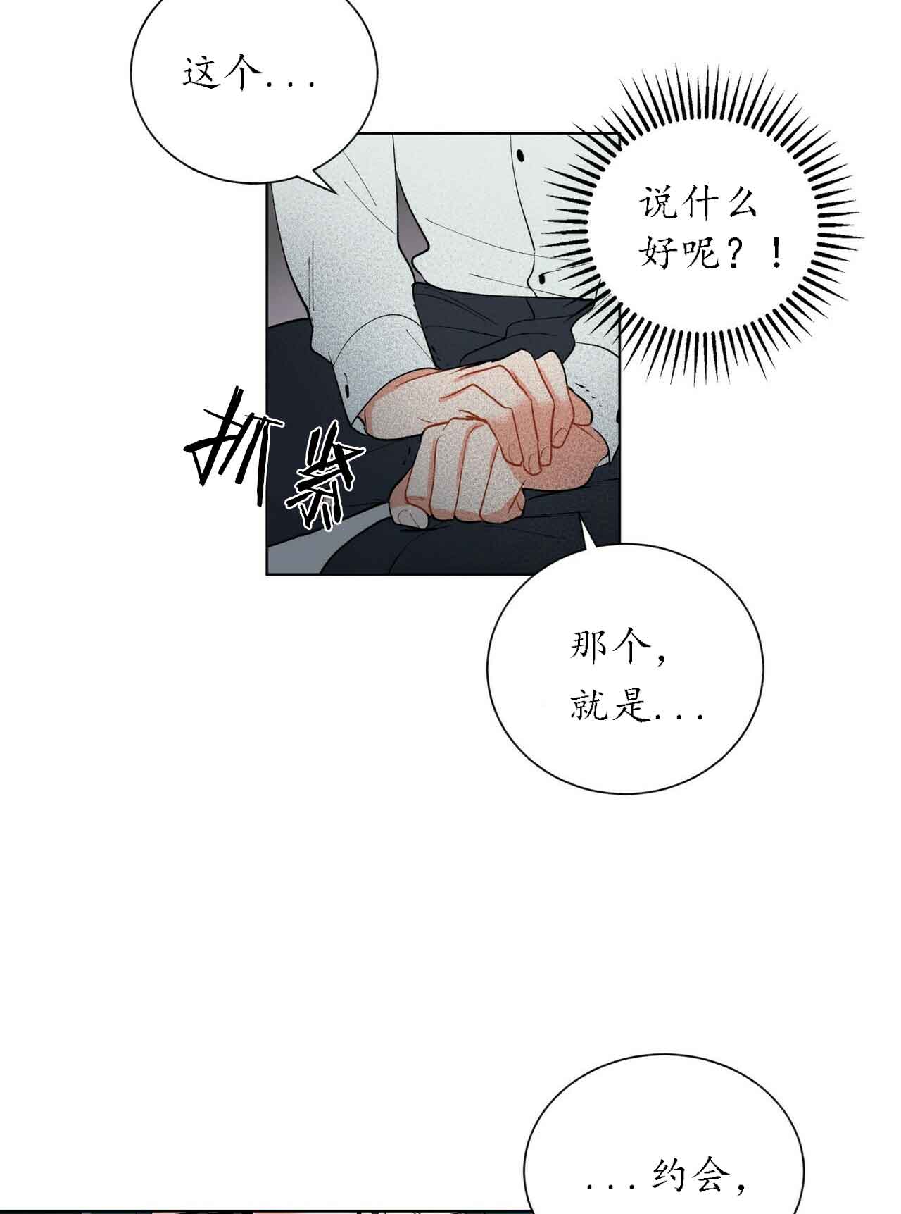 《地狱一步》漫画最新章节第32话免费下拉式在线观看章节第【16】张图片