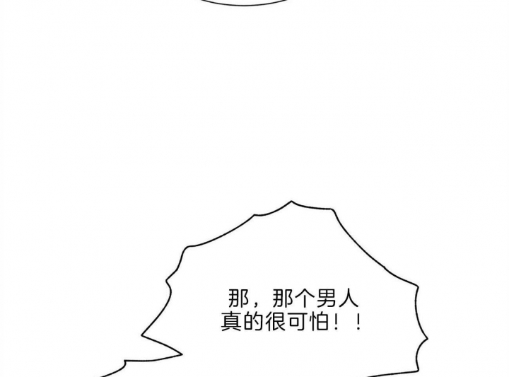 《地狱一步》漫画最新章节第94话免费下拉式在线观看章节第【7】张图片