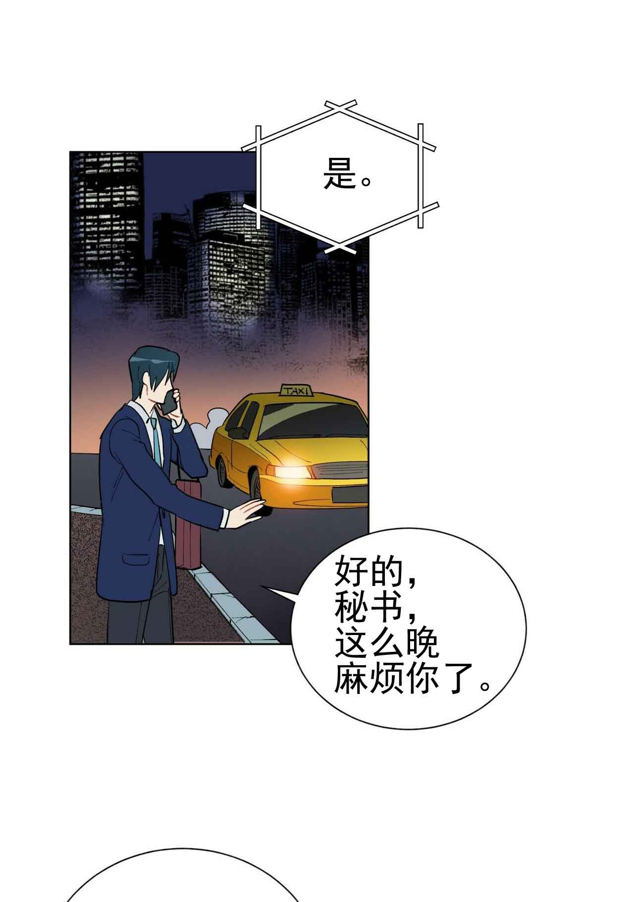 《地狱一步》漫画最新章节第22话免费下拉式在线观看章节第【6】张图片