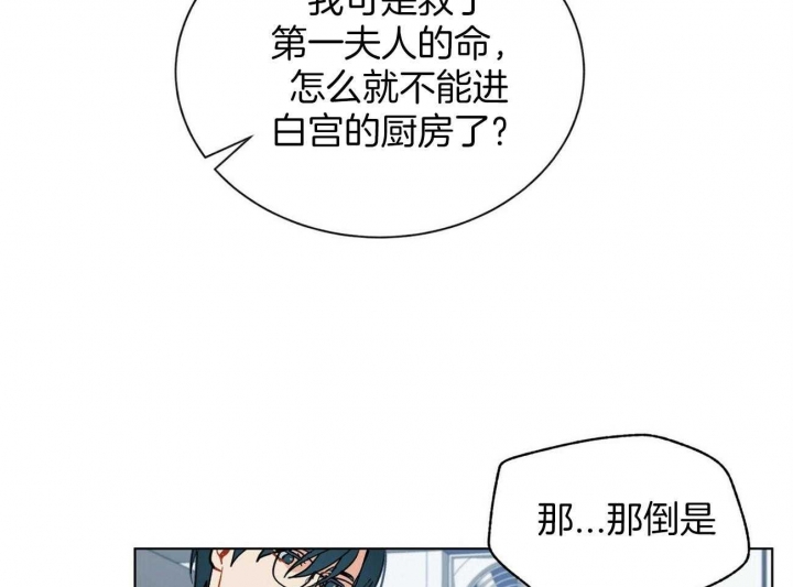 《地狱一步》漫画最新章节第98话免费下拉式在线观看章节第【13】张图片