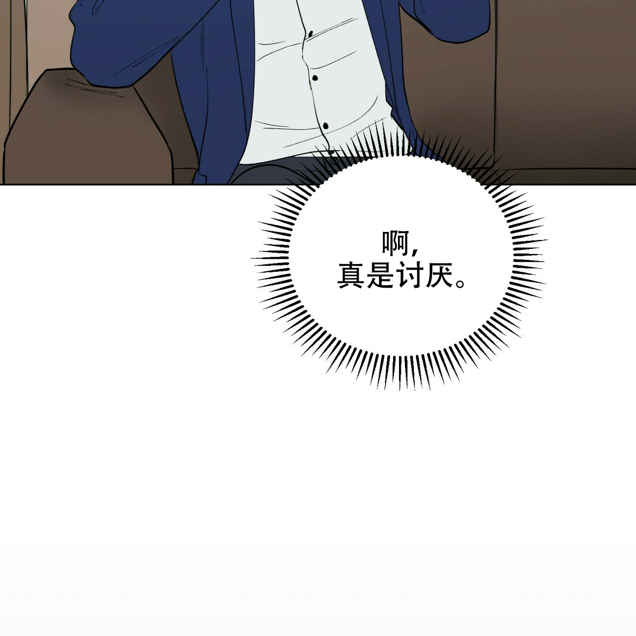 《地狱一步》漫画最新章节第20话免费下拉式在线观看章节第【42】张图片