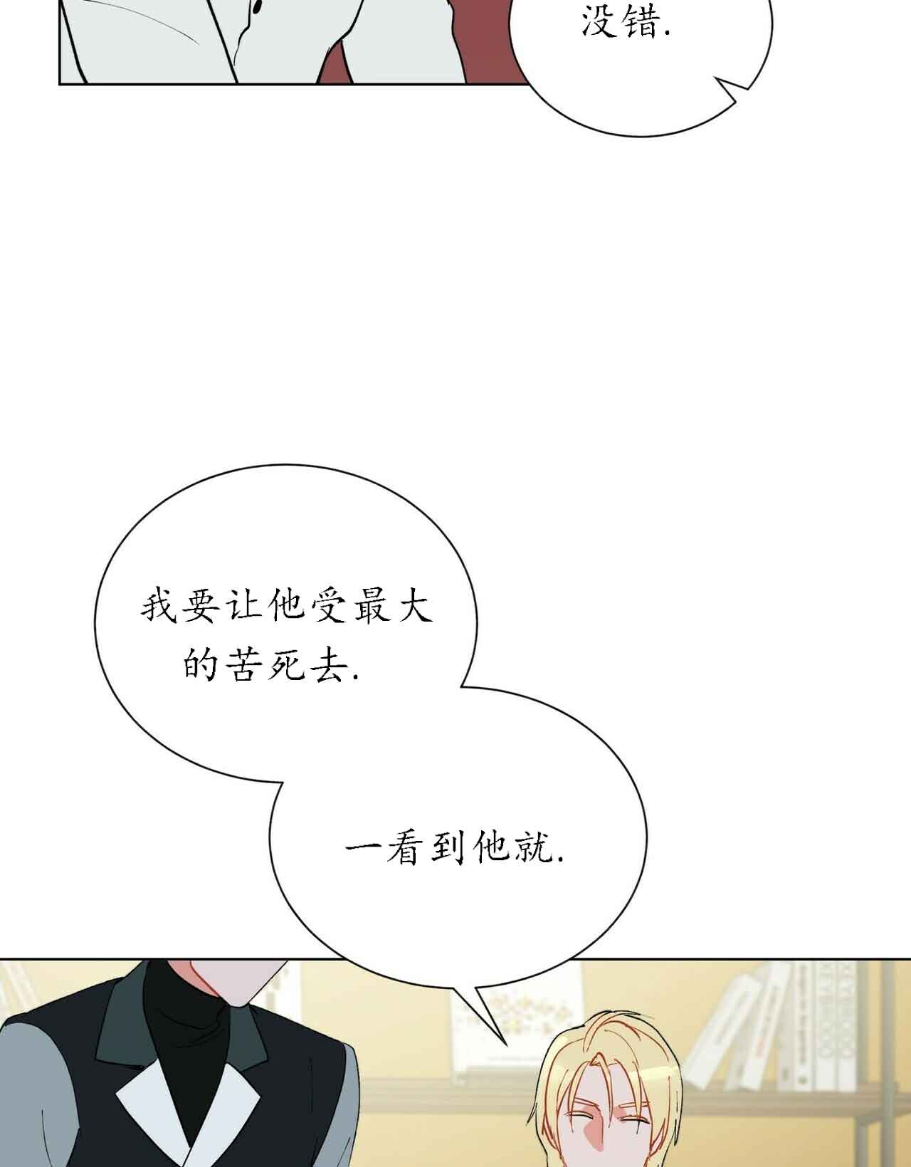 《地狱一步》漫画最新章节第31话免费下拉式在线观看章节第【4】张图片