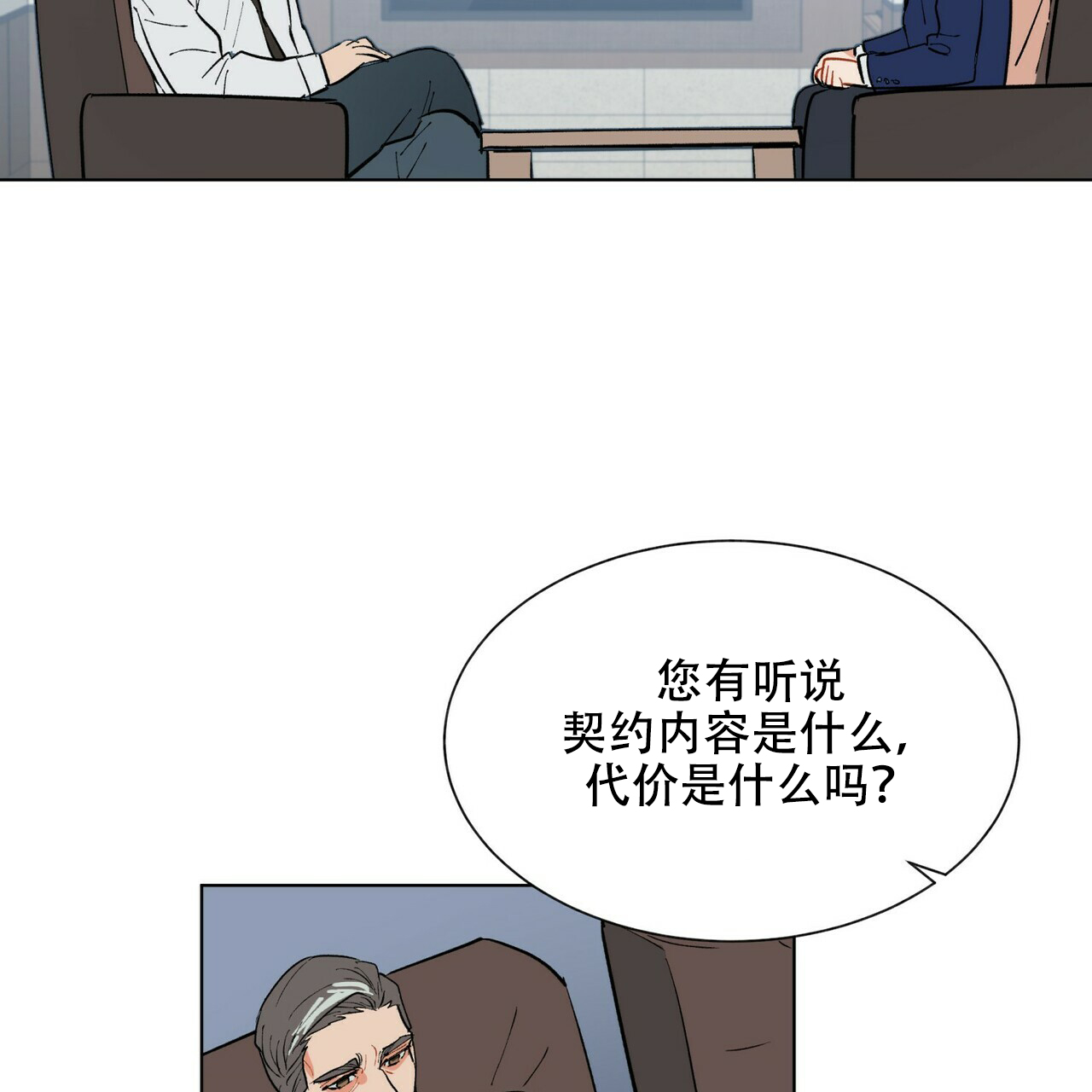 《地狱一步》漫画最新章节第18话免费下拉式在线观看章节第【20】张图片