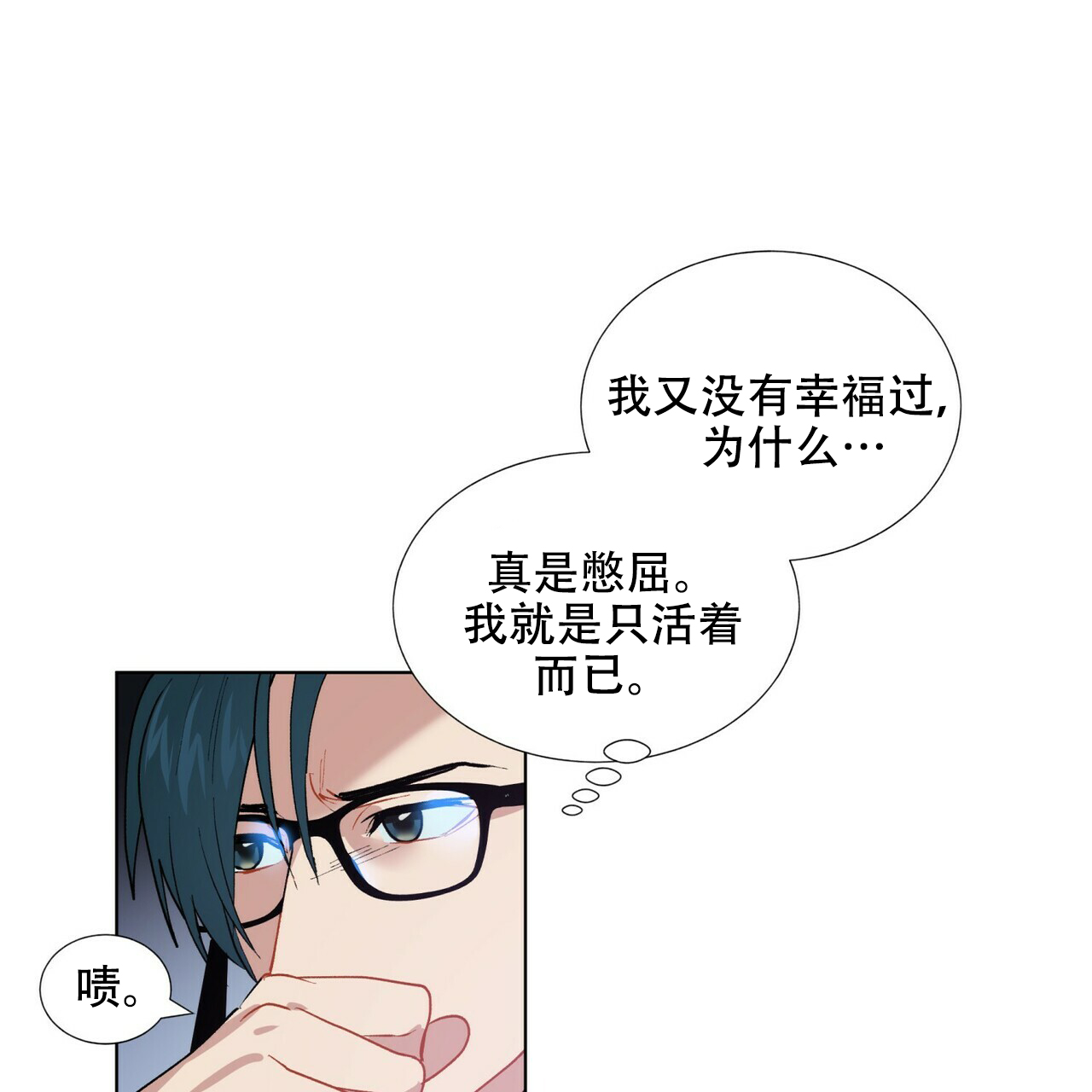 《地狱一步》漫画最新章节第5话免费下拉式在线观看章节第【37】张图片