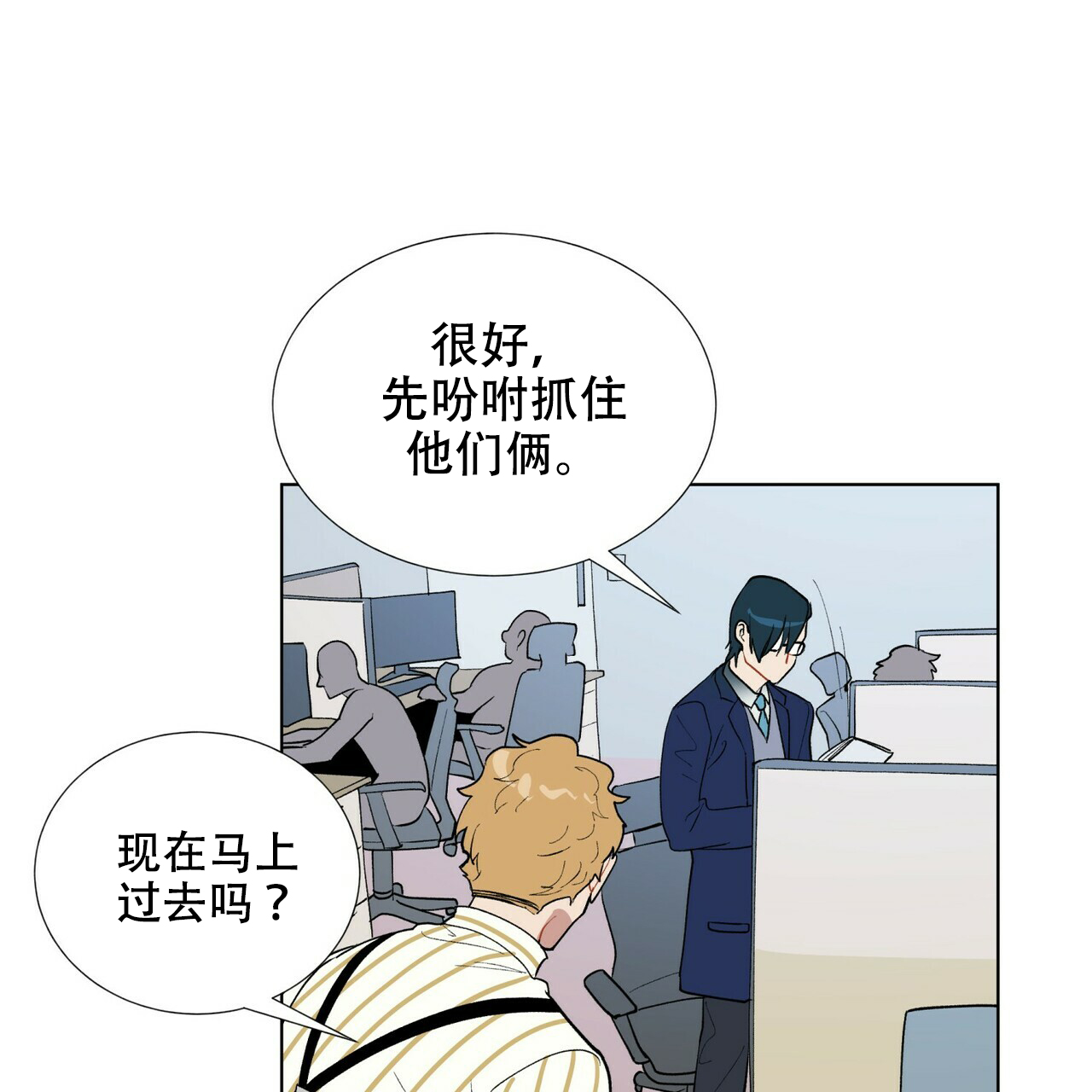 《地狱一步》漫画最新章节第4话免费下拉式在线观看章节第【4】张图片