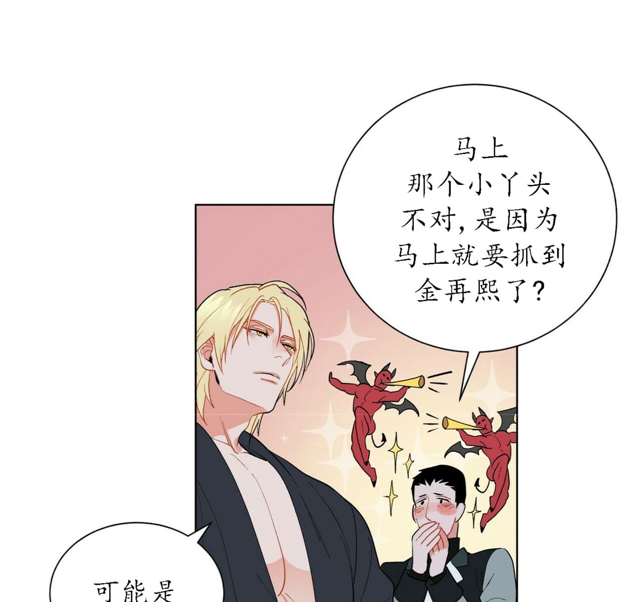 《地狱一步》漫画最新章节第35话免费下拉式在线观看章节第【1】张图片