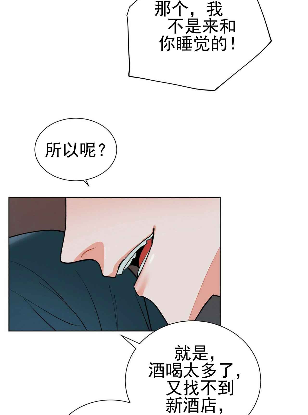 《地狱一步》漫画最新章节第23话免费下拉式在线观看章节第【9】张图片