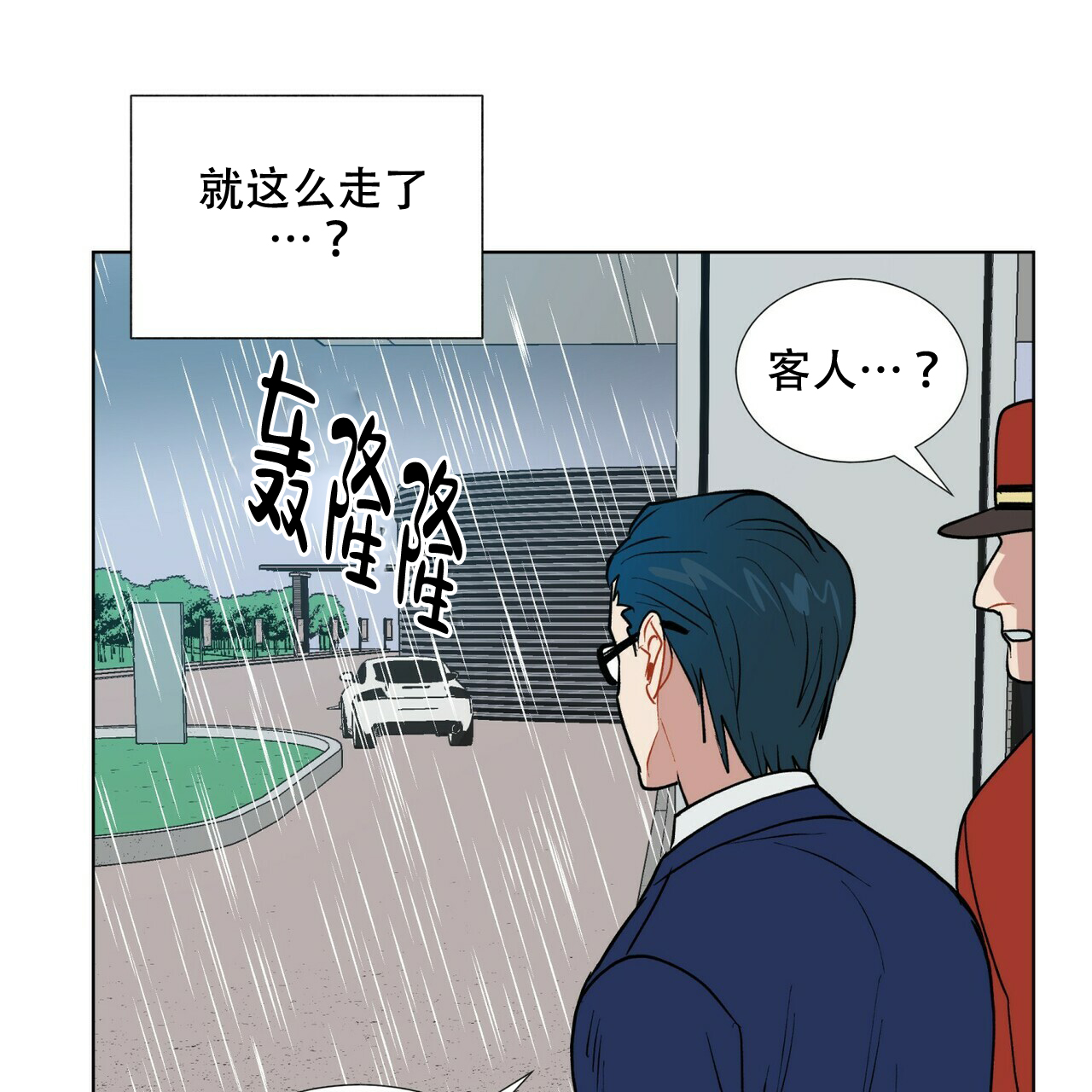 《地狱一步》漫画最新章节第3话免费下拉式在线观看章节第【10】张图片