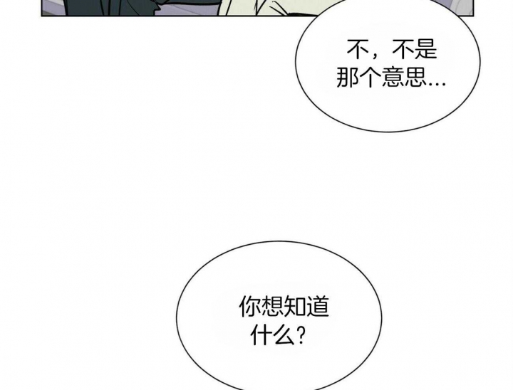 《地狱一步》漫画最新章节第73话免费下拉式在线观看章节第【46】张图片