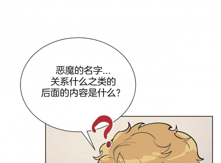 《地狱一步》漫画最新章节第105话免费下拉式在线观看章节第【50】张图片