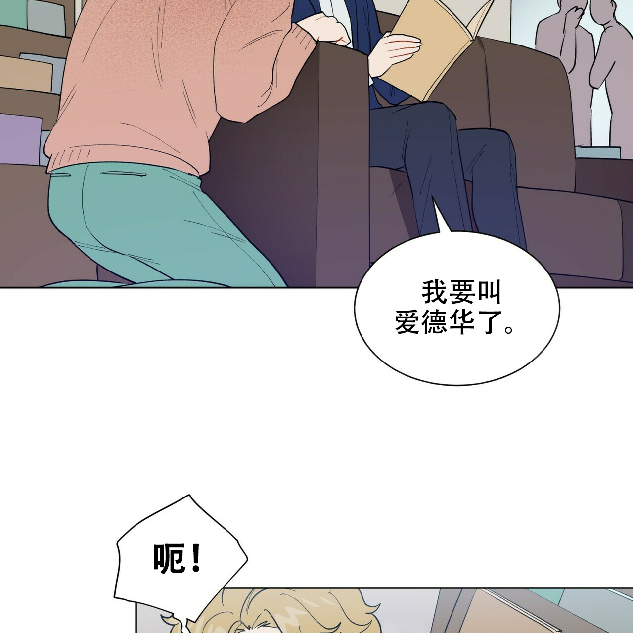 《地狱一步》漫画最新章节第20话免费下拉式在线观看章节第【28】张图片