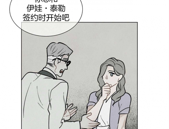 《地狱一步》漫画最新章节第98话免费下拉式在线观看章节第【38】张图片