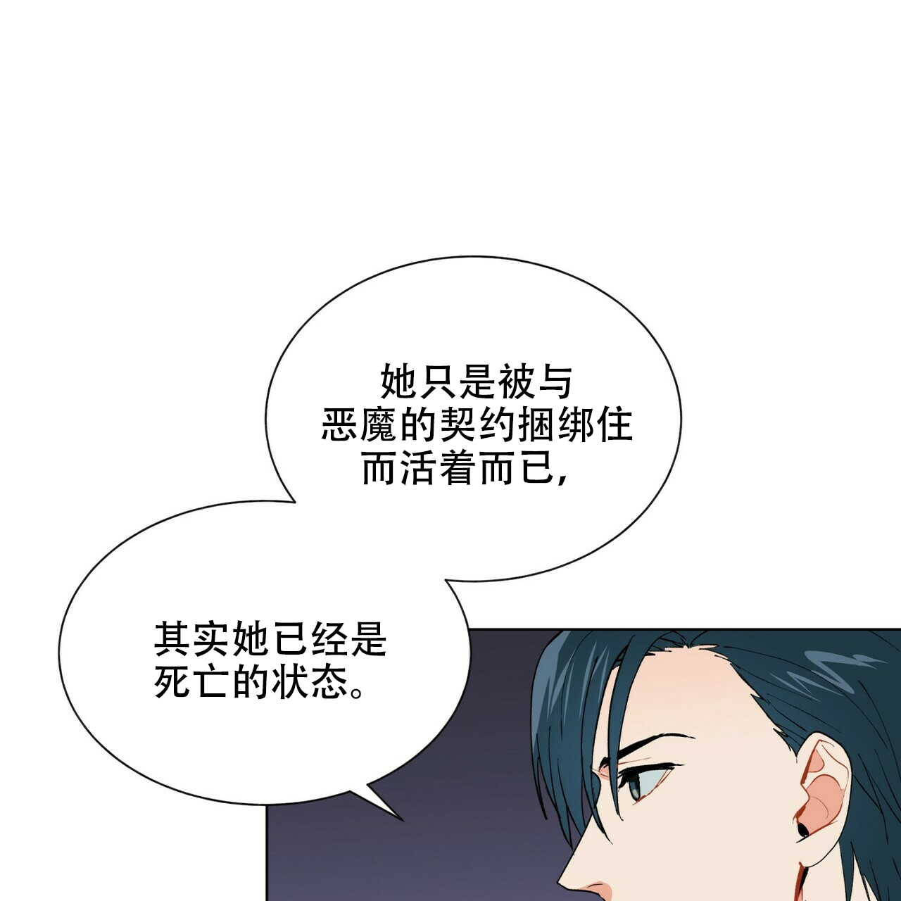 《地狱一步》漫画最新章节第18话免费下拉式在线观看章节第【36】张图片