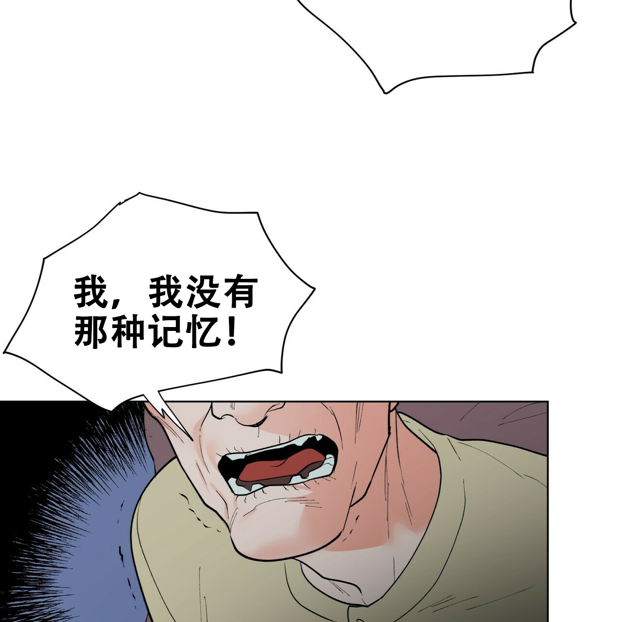 《地狱一步》漫画最新章节第19话免费下拉式在线观看章节第【14】张图片