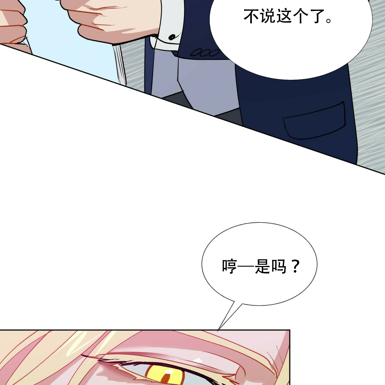 《地狱一步》漫画最新章节第4话免费下拉式在线观看章节第【41】张图片