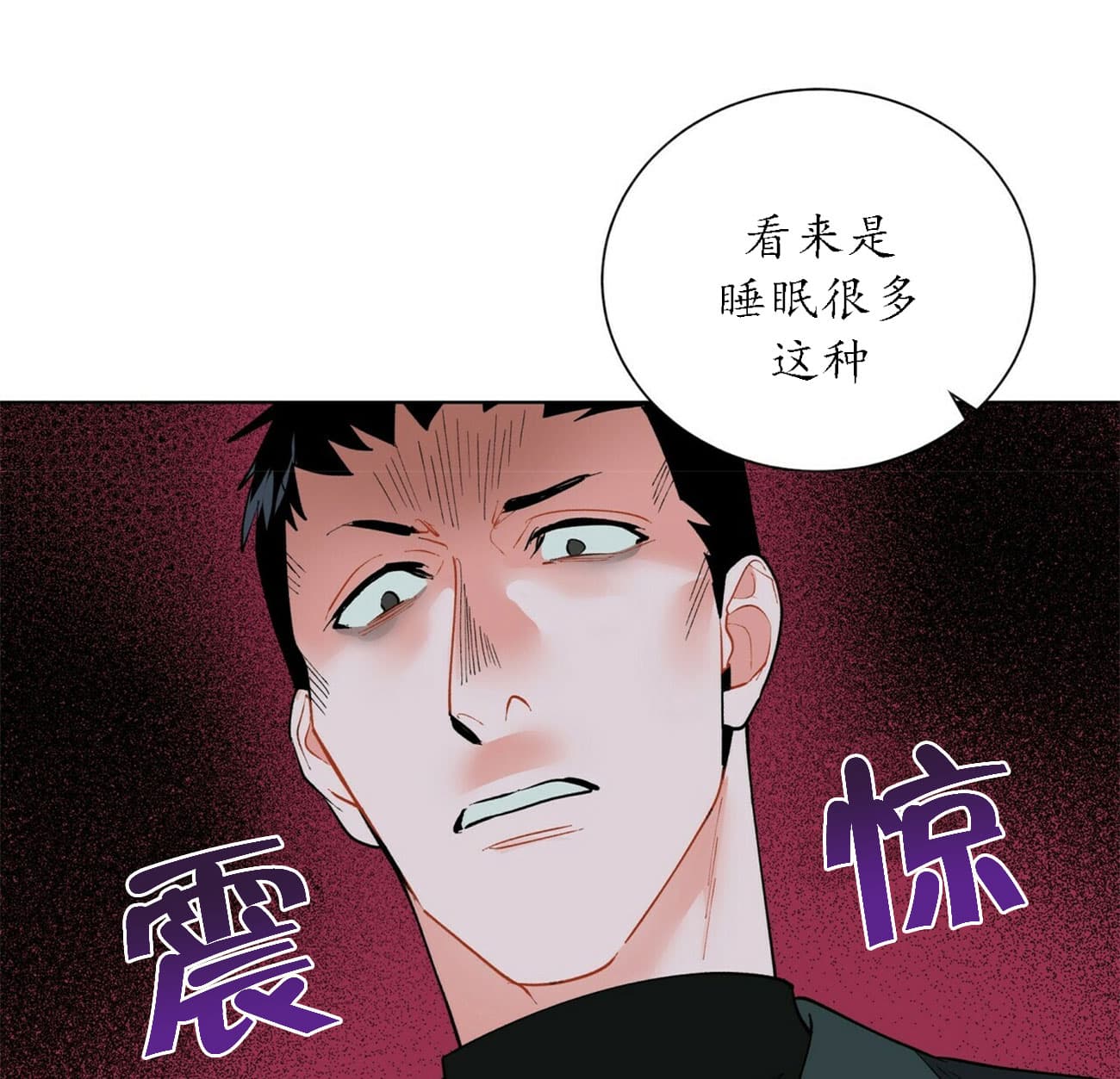 《地狱一步》漫画最新章节第35话免费下拉式在线观看章节第【12】张图片