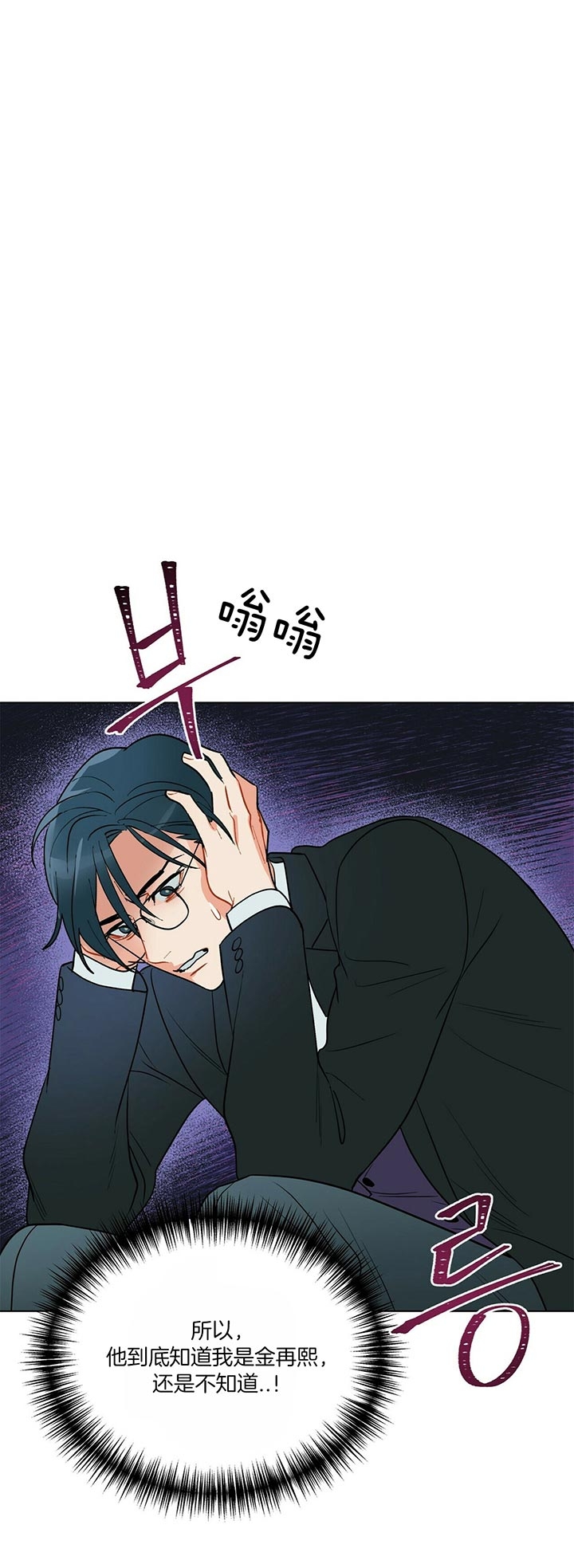 《地狱一步》漫画最新章节第56话免费下拉式在线观看章节第【3】张图片