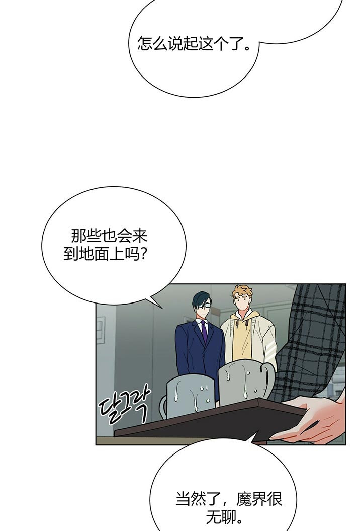 《地狱一步》漫画最新章节第38话免费下拉式在线观看章节第【10】张图片