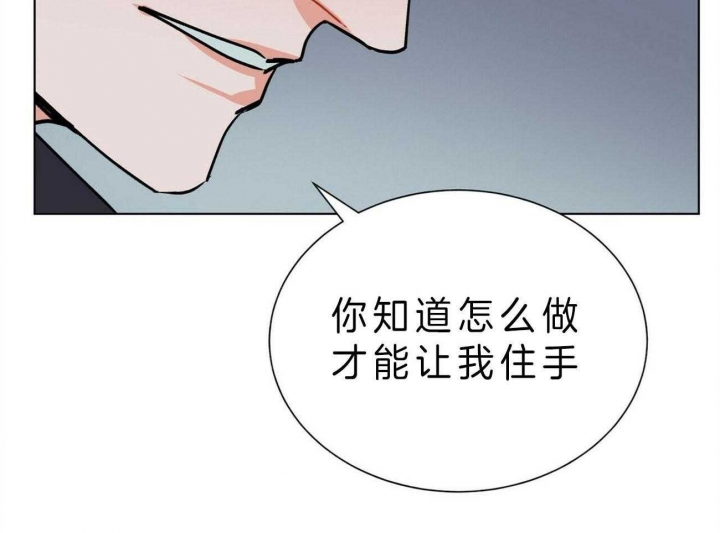 《地狱一步》漫画最新章节第68话免费下拉式在线观看章节第【9】张图片