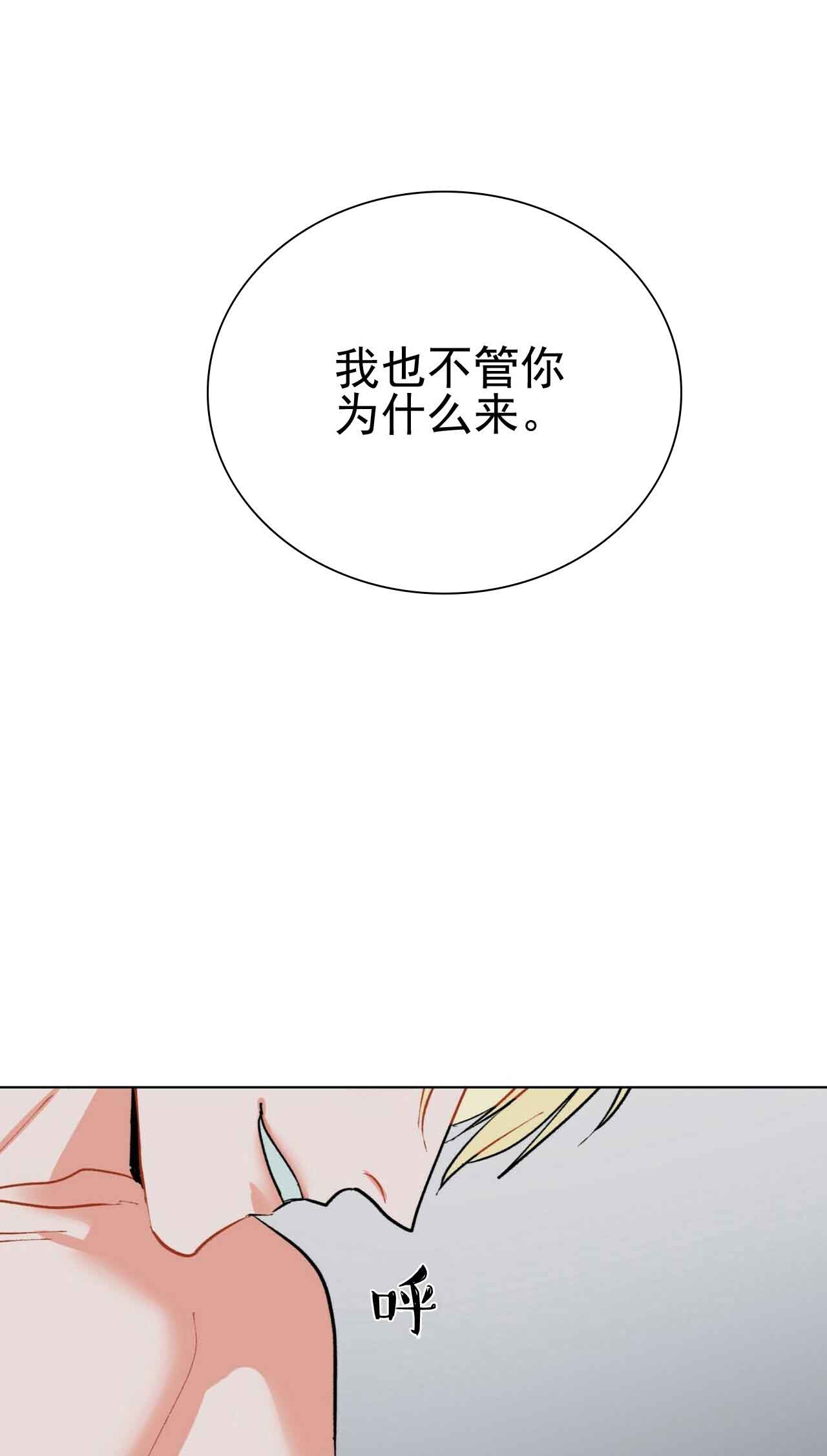 《地狱一步》漫画最新章节第23话免费下拉式在线观看章节第【11】张图片