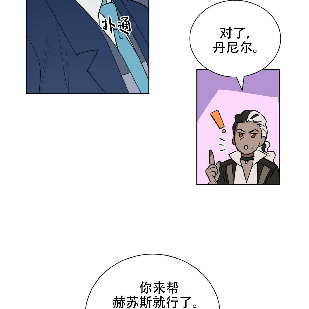 《地狱一步》漫画最新章节第11话免费下拉式在线观看章节第【33】张图片