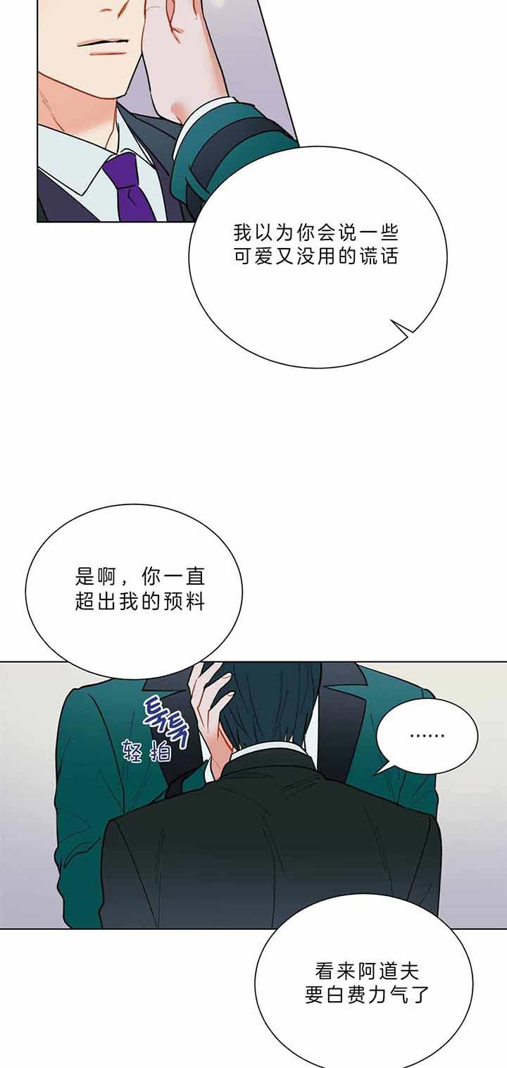 《地狱一步》漫画最新章节第63话免费下拉式在线观看章节第【9】张图片