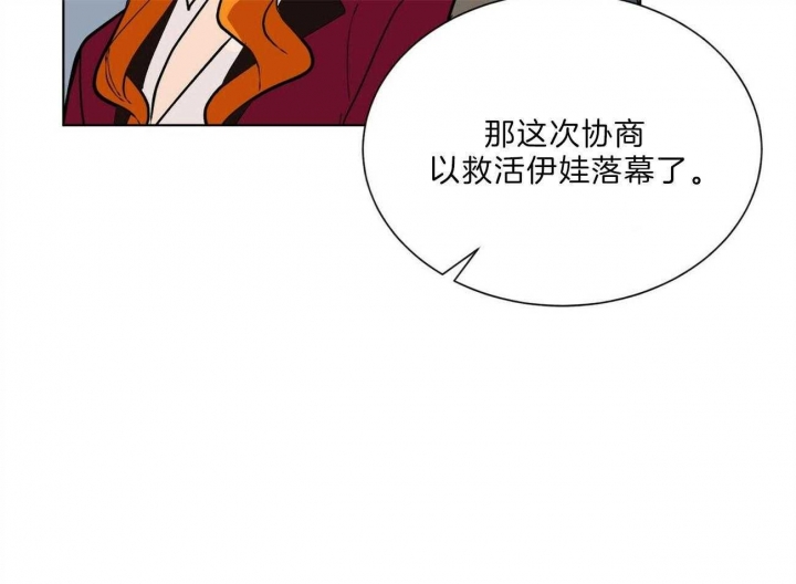 《地狱一步》漫画最新章节第88话免费下拉式在线观看章节第【45】张图片