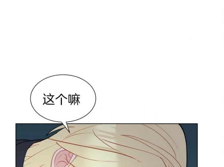 《地狱一步》漫画最新章节第70话免费下拉式在线观看章节第【29】张图片