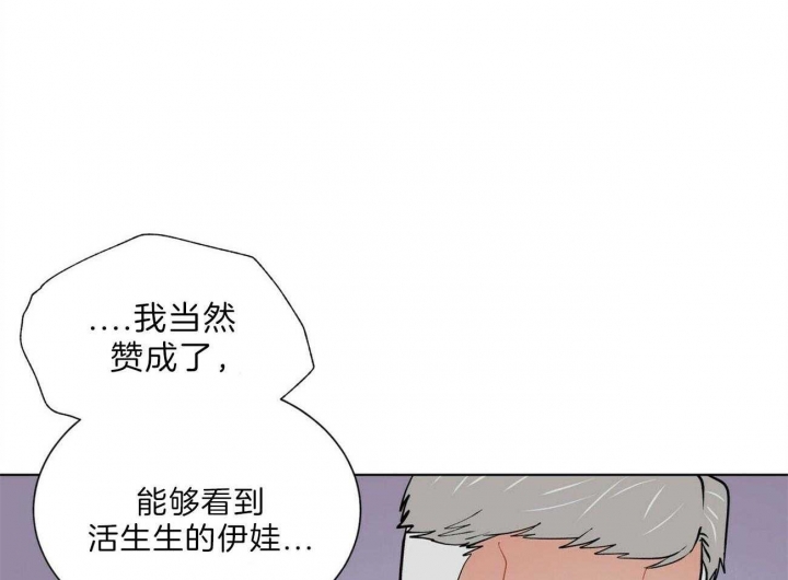 《地狱一步》漫画最新章节第88话免费下拉式在线观看章节第【32】张图片