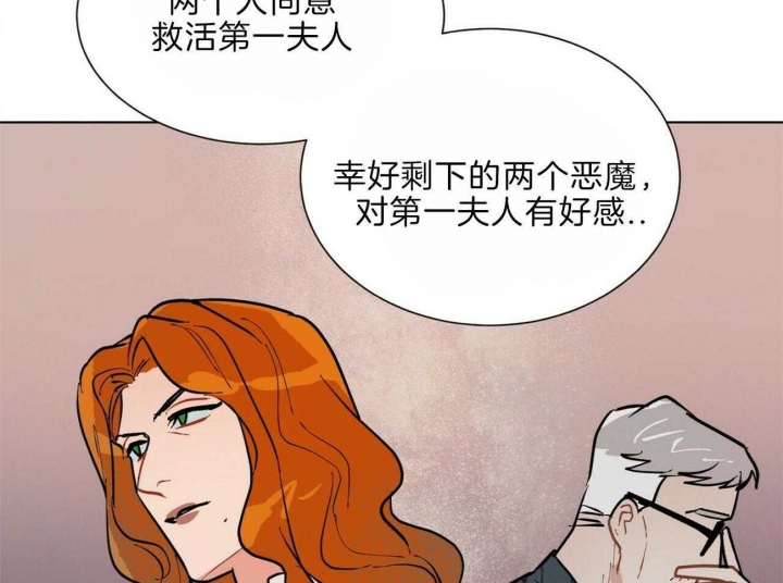 《地狱一步》漫画最新章节第91话免费下拉式在线观看章节第【46】张图片