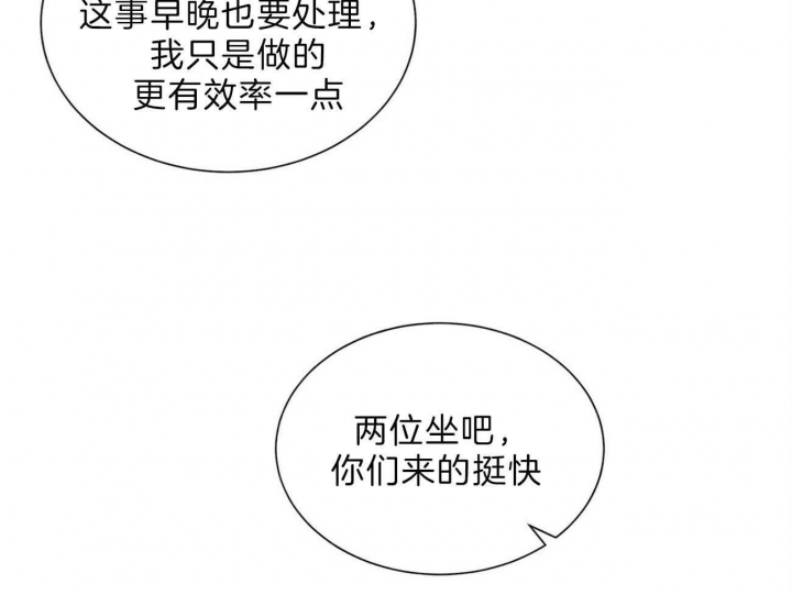 《地狱一步》漫画最新章节第87话免费下拉式在线观看章节第【29】张图片