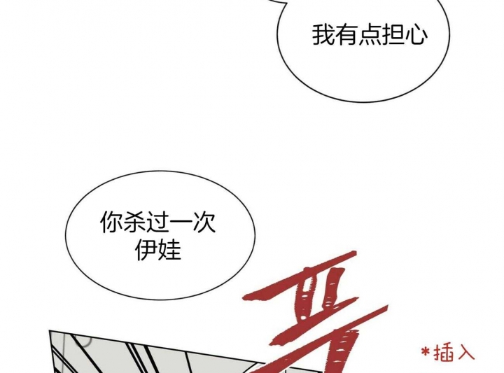 《地狱一步》漫画最新章节第100话免费下拉式在线观看章节第【14】张图片