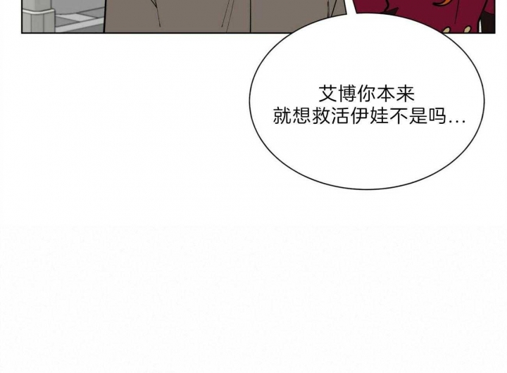 《地狱一步》漫画最新章节第88话免费下拉式在线观看章节第【26】张图片