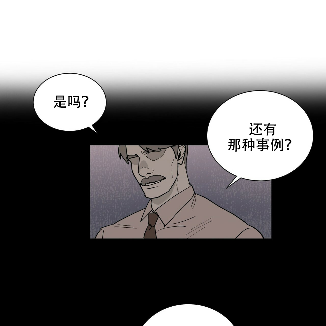 《地狱一步》漫画最新章节第14话免费下拉式在线观看章节第【10】张图片