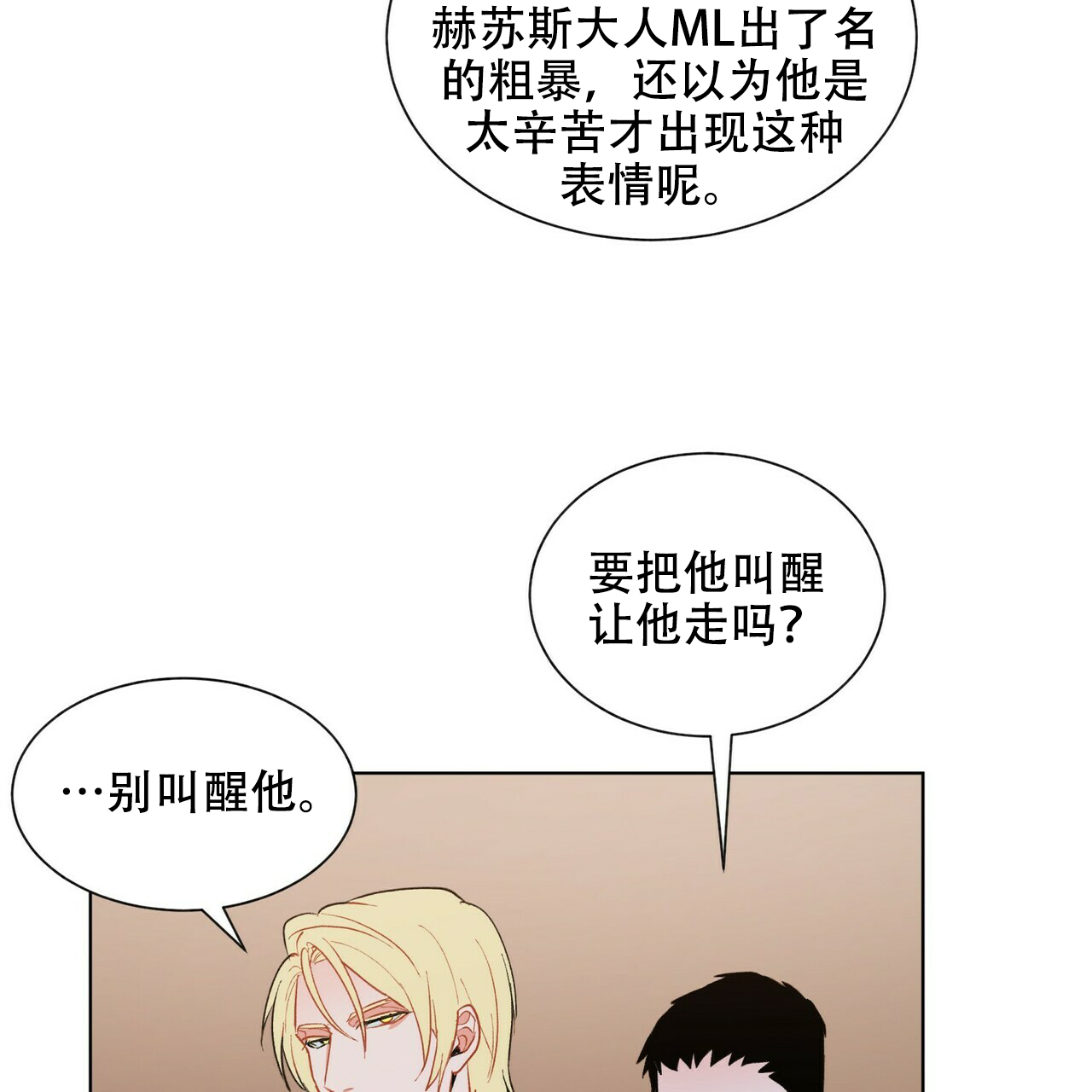 《地狱一步》漫画最新章节第16话免费下拉式在线观看章节第【26】张图片