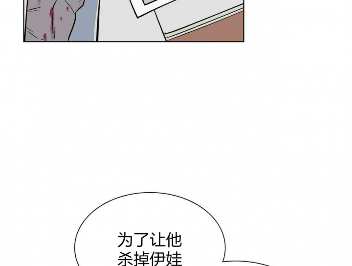 《地狱一步》漫画最新章节第99话免费下拉式在线观看章节第【18】张图片