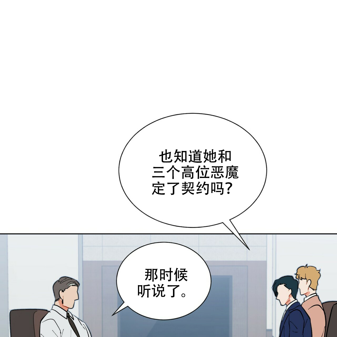 《地狱一步》漫画最新章节第18话免费下拉式在线观看章节第【19】张图片