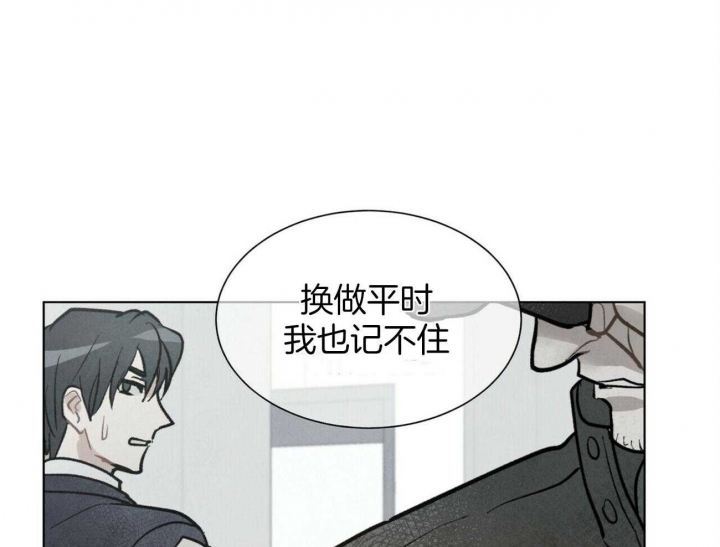 《地狱一步》漫画最新章节第98话免费下拉式在线观看章节第【31】张图片