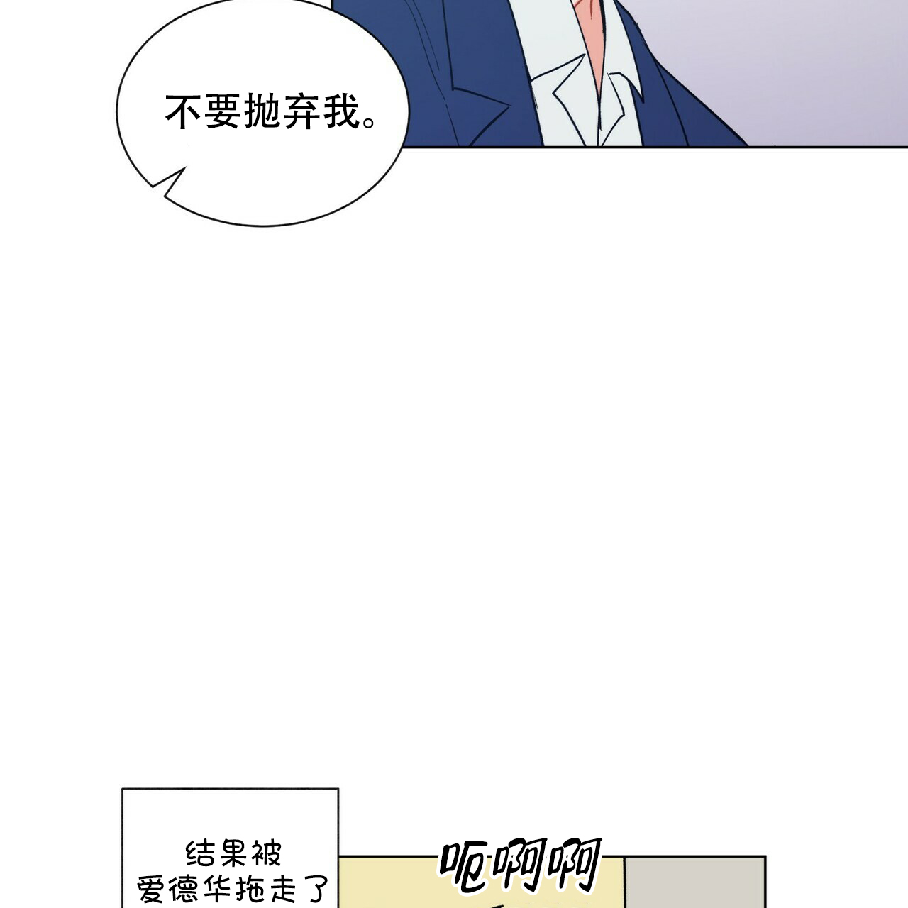 《地狱一步》漫画最新章节第20话免费下拉式在线观看章节第【31】张图片