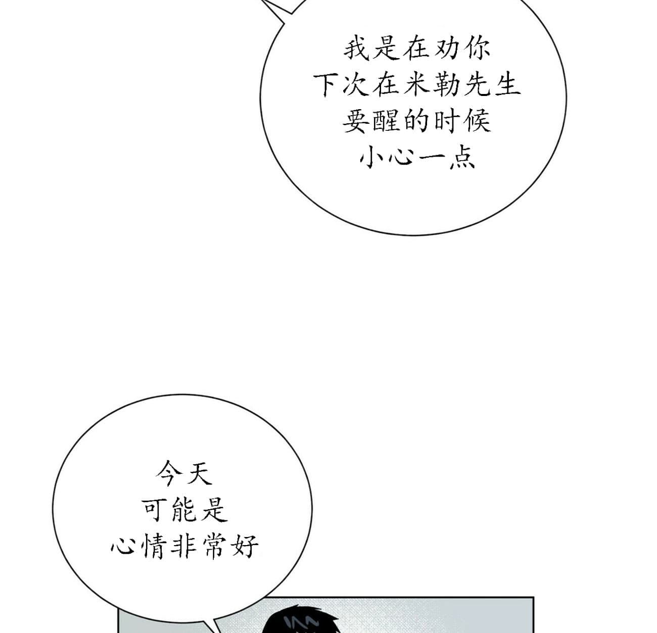 《地狱一步》漫画最新章节第35话免费下拉式在线观看章节第【20】张图片